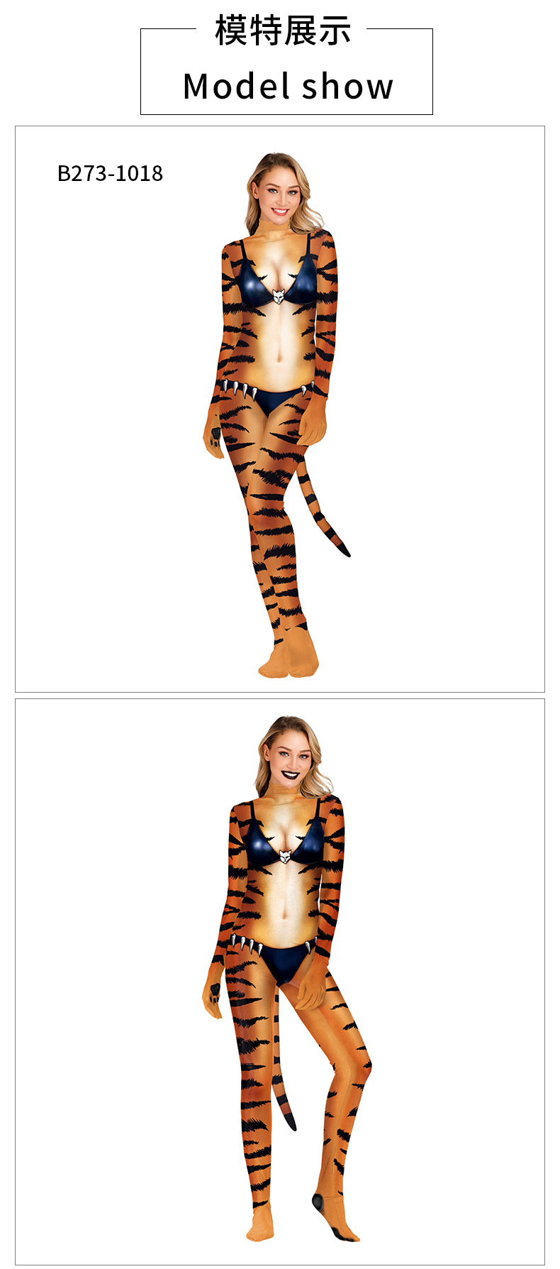 female tiger 3d print bodysuit - model show