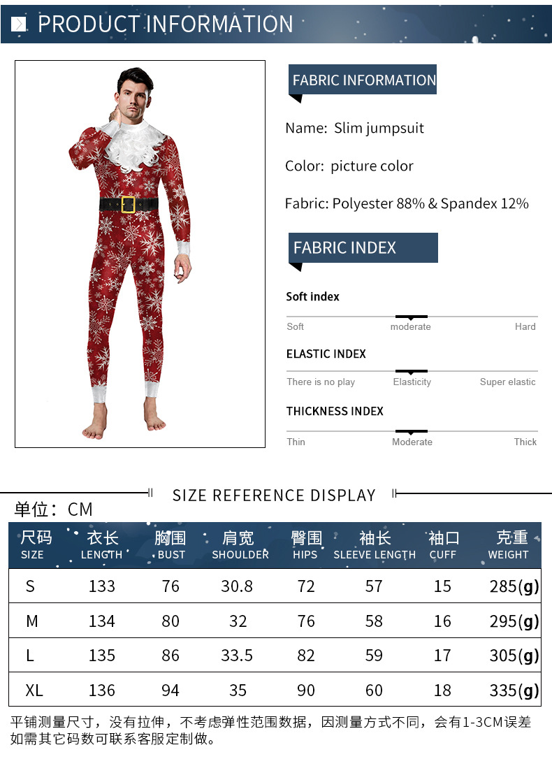 Mens Christmas Jumpsuit Cosplay Costume - size chart