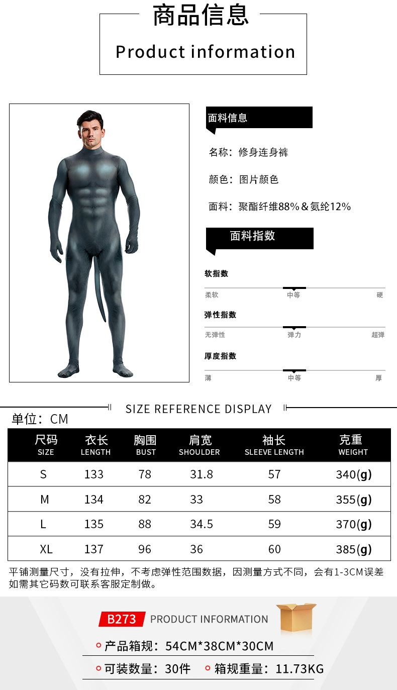 men halloween jumpsuit with tail - size chart