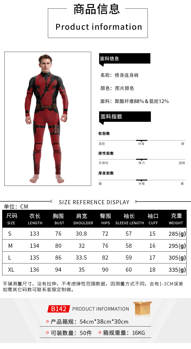 deadpool jumpsuit size chart for reference